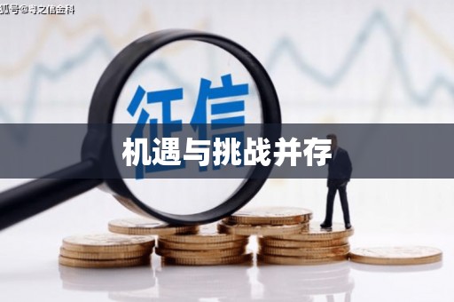 乐东机遇与挑战并存